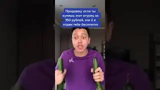 Продавец Обманул Парня ! Подпишись 👇