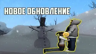 НОВОЕ ЗИМНЕЕ ОБНОВЛЕНИЕ НА NAMALSK