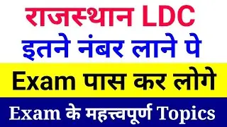 Rajasthan LDC Important Topics,Passing Marks,Cutoff,Exam Preparation, Exam Paper, RSMSSB, RPSC Exam