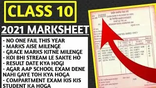 CBSE result date | CBSE Objective Criterion | CBSE class 10 marking scheme | Cbse latest News