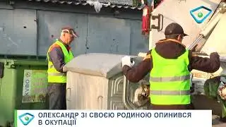 Рятував дітей від обстрілів Харкова, а опинився  з ними в окупації: історія комунальника
