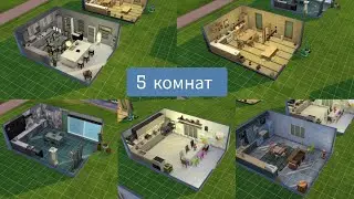 ПЯТЬ  КОМНАТ \КУХНИ \БАЗА\ДОПОЛНЕНИЯ\ИГОРОВОЙ НАБОР \КАТОЛОГ\КИТ \#neon #roman #game