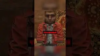Генерал часть 4 