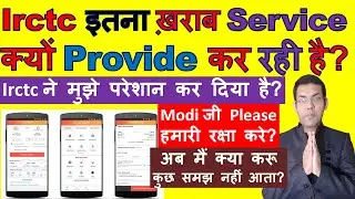 Why Is Irctc Service So Bad | Irctc App Not Working | Irctc Review | Why IRCTC Is Bad
