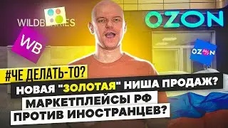 ‼️Новый маркетплейс!🔥 Новая 