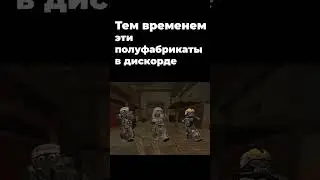 Мой отряд на выносе ценного лута  