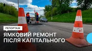 У Прилуках розпочали ямковий ремонт доріг: скільки грошей на це виділили та де проводитимуть роботи