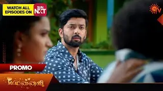 Mr.Manaivi - Promo | 10 Sep 2024 | Tamil Serial | Sun TV