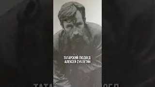 Суклетин 
