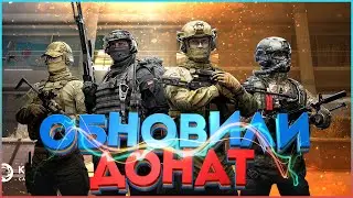 💥 ДОНАТ В КАЛИБРЕ, КАК ВЛИЯЕТ НА ИГРУ? 💥 КАЛИБР ОБНОВЛЕНИЕ 0.2.0