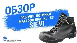 Рабочие ботинки Sievi MATADOR HIGH XL+ S3