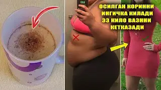 INSTANT BELLY REMOVAL