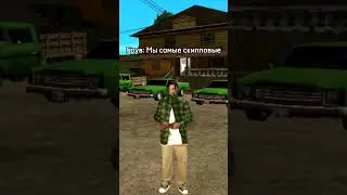 Их скил это не что, Mordor rp #lewis #mordorrp #samp #подпишись #gta