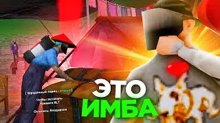 НОВЫЙ ЗАРАБОТОК *ЛАГЕРЬ БАНДИТОВ* - ИМБА на АРИЗОНА РП - GTA SAMP