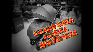 🔴ОБЗОР НА ПРОГУЛОЧНУЮ КОЛЯСКУ 🔥🔥🔥CARRELLO SUPRA🔥🔥🔥