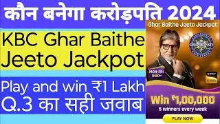 KBC 16 Ghar Baithe Jeeto Jackpot | KBC Amazon Jackpot Answer and win ₹1 Lakh | KBC Week Question 3