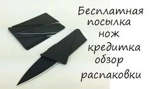 Free posting knife credit card with an overview of decompression Aliekspress