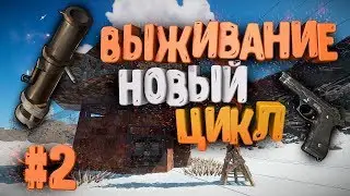Rust - Рейд на классике. Антирейд соседа. KTOTAMIUS (#2)