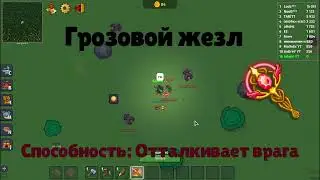 Обновление 0.8.5 в dynast.io?! \ дунастио \ династио