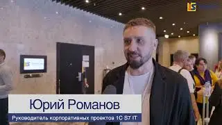 Отзывы участников семинара 1С: ERP, 2024 г.