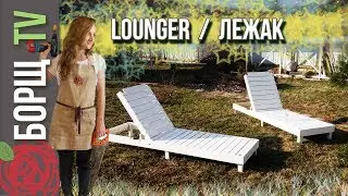How to make a chaise Lounge with dimensions