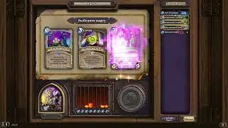 Hearthstone arena. Жрец на арене всегда хорош