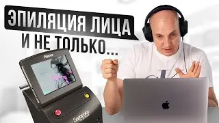ЭТО ДОЛЖЕН ЗНАТЬ КАЖДЫЙ владелец диодного лазерного аппарата Soprano Ice. Обучение от разработчика.
