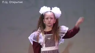 Дябкина Аврора - Песня первокласника