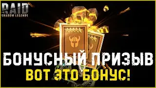 ✨Raid SL / ОТКРЫТИЕ САКРАЛОВ ПОД ДАБЛ ЛЕГУ!