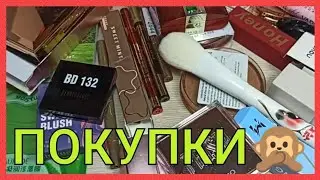 👛💰👐ПОКУПКИ КОСМЕТИКИ / ЗОЛОТОЕ ЯБЛОКО / МАГНИТ КОСМЕТИК / WILDBERRIES / OZON👀
