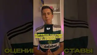 ОЦЕНИВАЮ СОСТАВ ПОДПИСЧИКОВ В ФС МОБАЙЛ 