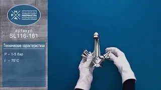 Распаковка PMC SL116 161