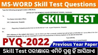 MS Word Computer Skill Test Question || Osssc computer skill test practical exam