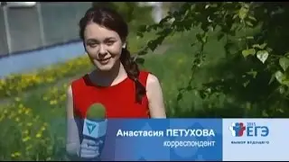 Правильный ответ: все новости о ЕГЭ. Экзамены начались!