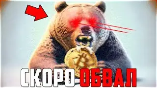 НЕ ЖДУ БИТКОИН ВЫШЕ 50 000$! АЛЬТКОИНЫ КОТОРЫЕ НА ДНЕ НО ТЫ ИХ НЕ КУПИЛ! СРОЧНО ДОБАВЬ! ПРОГНОЗ BTC