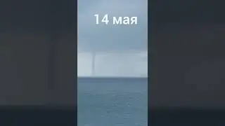 Под Геленджиком замечен смерч😱 