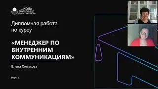 Защита итогового проекта. Елена Симакова. МВК-20