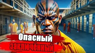 Нерассказанная история самого опасного заключённого Америки | Реальные преступления