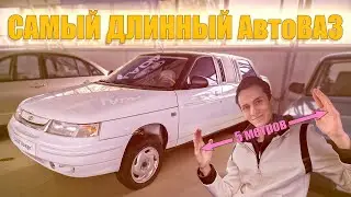 Самый длинный ВАЗ | Нашёл живой ВАЗ-21109 «Лада Консул» 1998 года