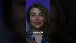 Флирт — как таблетка: побочные эффекты непредсказуемы 