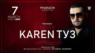 Karen ТУЗ / Concert in Greece / 7 march / Start 