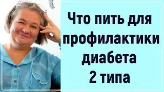 Пpoфилaктикa диaбeтa. Что будем пить.  Вода.  Чай.  Кофе