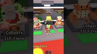 ЭПИК ФЕЙЛ в игре Укради брейнрот роблокс | Steal a Brainrot roblox | А у вас такое было? #Shorts