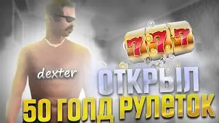 ОТКРЫЛ С ДЕВУШКОЙ 50 ГОЛД РУЛЕТОК на РОДИНА РП в CRMP / СО СВОЕГО КАРМАНА! ВЫБИЛИ 2 ШАРА ??!!