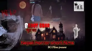 BHOOT GHAR | भूत घर | Nepali Short Films | Short Horror Movie 2022 | BG Films #BGFilms