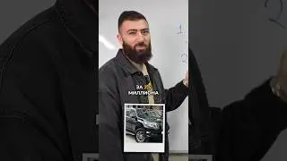 ЧТО С ЦЕНАМИ?! Как зарабатывают на авто в 2025 году?