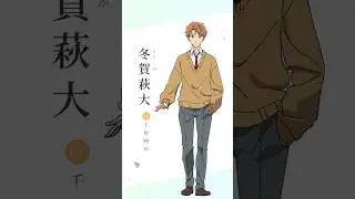 【Character Voice PV】冬賀萩大（CV:千葉翔也） TVアニメ「花は咲く、修羅の如く」