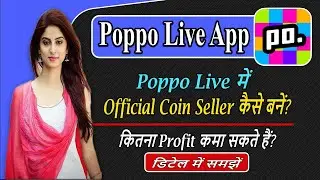 How to become Official coin Seller in Poppo Live | Poppo Live me official coin seller kaise bane