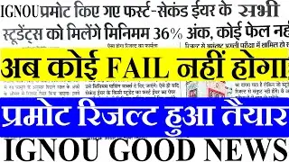 IGNOU PROMOTED RESULT OUT HOW TO CHECK PROMOTE RESULT STEP BY STEP IGNOU JUNE  2020 RESULT OUT