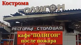 Кафе